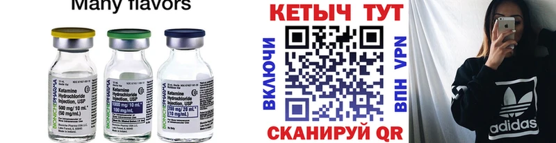 КЕТАМИН ketamine  darknet телеграм  Никольск  OMG вход 